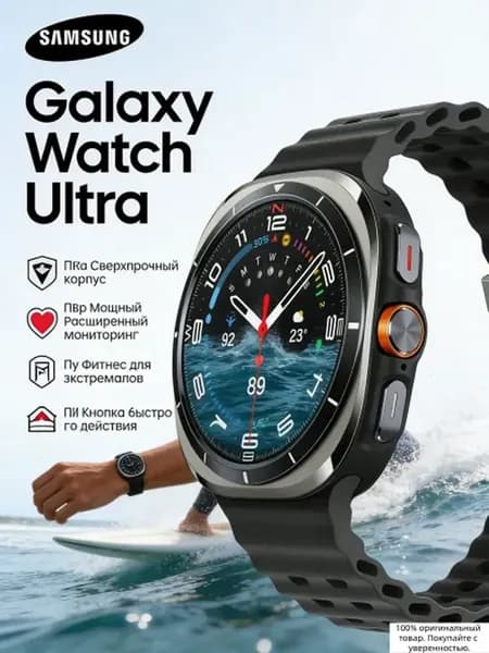 Galaxy Watch Ultra — смарт часы