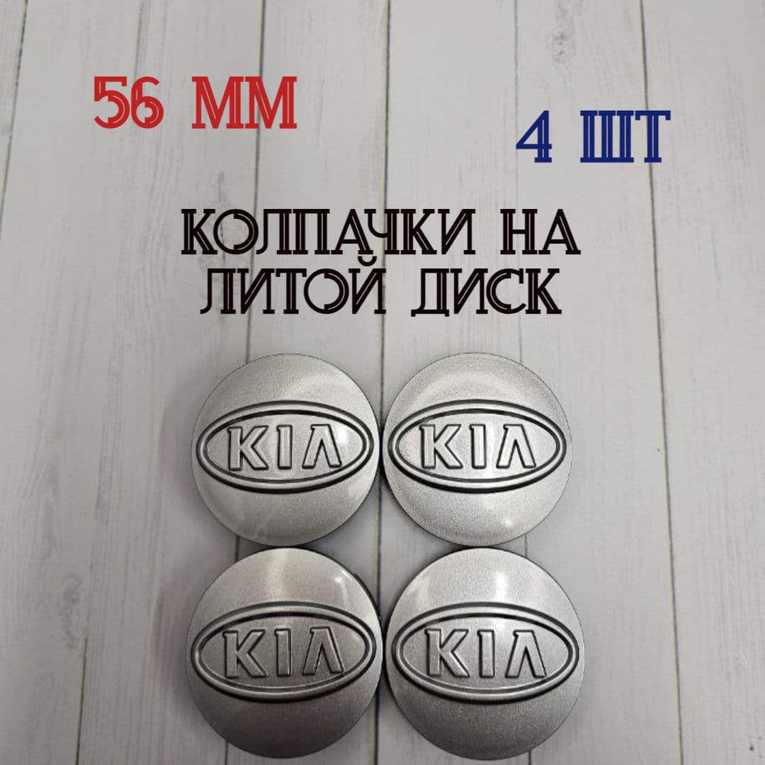 Tyres-Oils-Parts Колпаки на колеса, 4 шт.