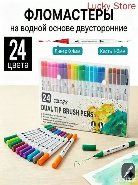 Набор фломастеров, 24 шт.