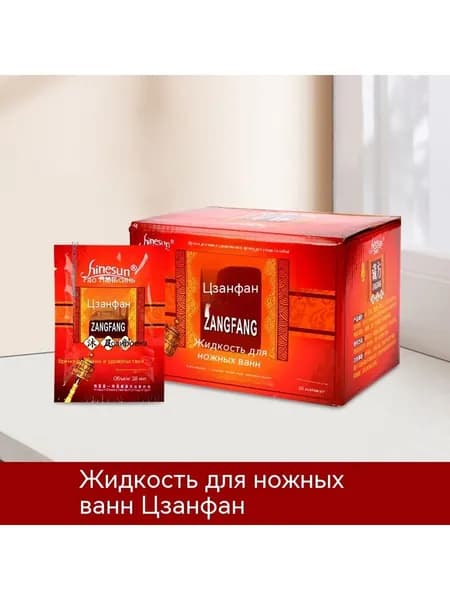 Молочная ванночка для ног, уксус и полынь, средство от ороговевшей кожи, пакетики для ванны ног