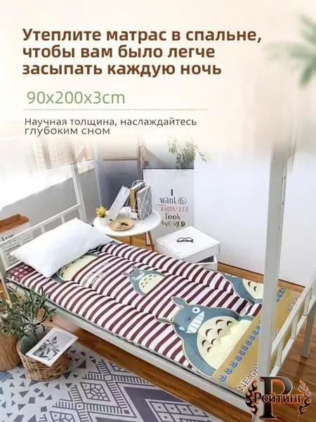 Матрас, Беспружинный, 90х200 см