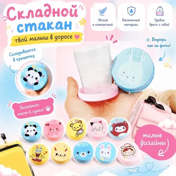 Бутылка складная, 150 мл