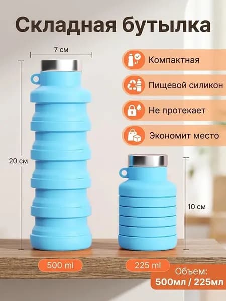 Спортивная бутылка