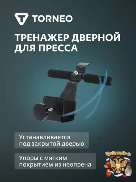 Турник, максимальный вес пользователя: 100 кг