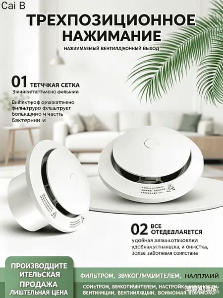 Эксклюзивный комплект для вентиляции с крышкой, глушителем и фильтром на 100 мм