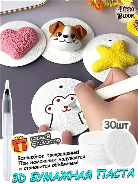 3д бумага для рисования для детей, креативная три д бумага для рисования водой, подарок для детей на Рождество, безопасна и нетоксична для творчества