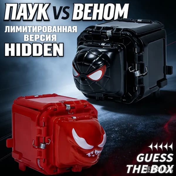 Паук vs Веном: игрушка-кубик для игры камень-ножницы-бумага,