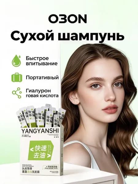 Шампунь для волос