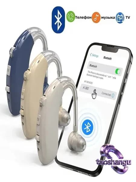 Слуховой аппарат; с Bluetooth; слуховой аппарат для пожилых людей (Бежевый)
