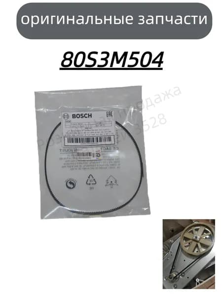 Ремень для хлебопечки 80S3M504, длина 504 мм, зубьев 168