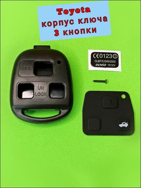 Ключ зажигания, арт. 12, 1 шт.