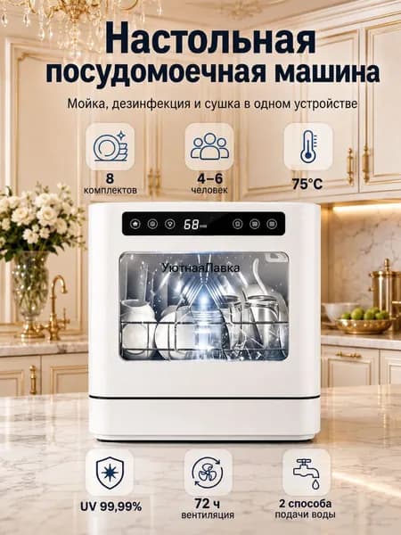 Посудомоечная машина 9527QQ, белый, слоновая кость