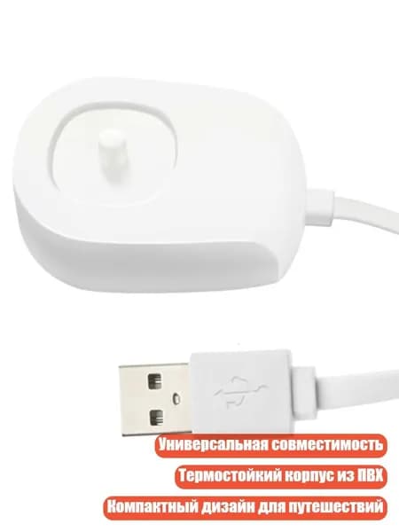 Универсальное зарядное устройство для электрических зубных щёток HX2023/HX2431