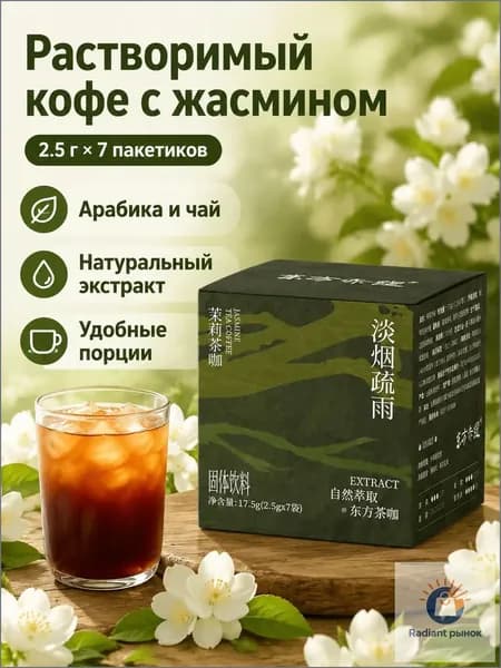 Кофе растворимый Сублимированный 17.5г. 7шт.