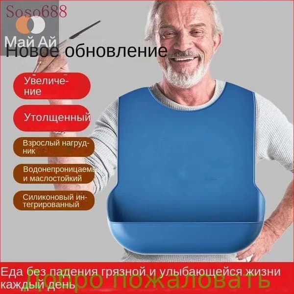 Лежачие больные в нагрудниках, пожилые люди в рисовых карманах