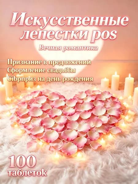 Искусственные цветы Пионовидная роза 100 шт светло-розовый, белый