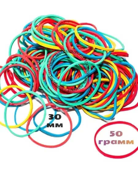 Резинки для денег