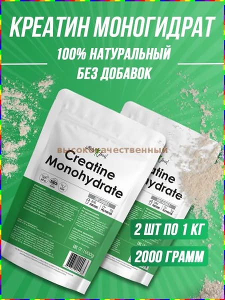 Креатин