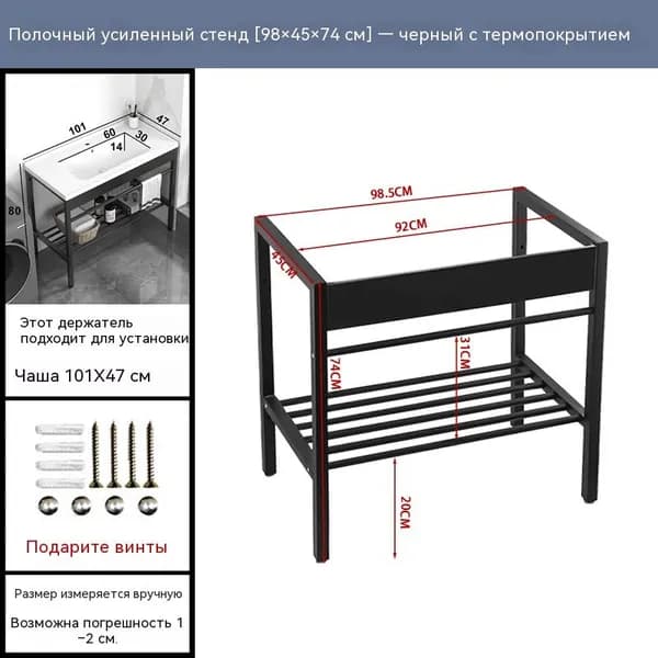 Тумба для ванной,, 98х45х74 см