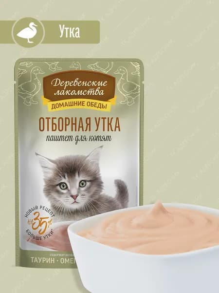 Влажный корм для котят "Деревенские лакомства" Отборная утка, Паштет, 70 гр.