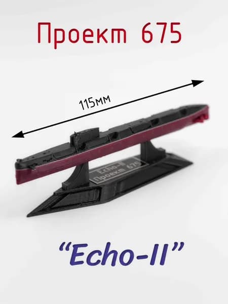 Декоративная статуэтка "Подводная лодка". Проект 675. Echo-II