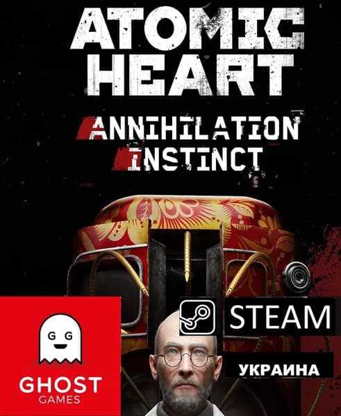 Дополнение Atomic Heart Annihilation Instinct цифровой код для PC(ПК), Русская озвучка. Steam подарок Украина