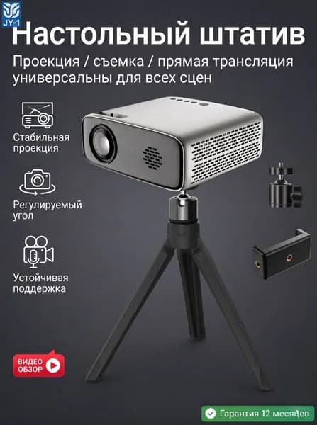 Запчасть для проектора, черный