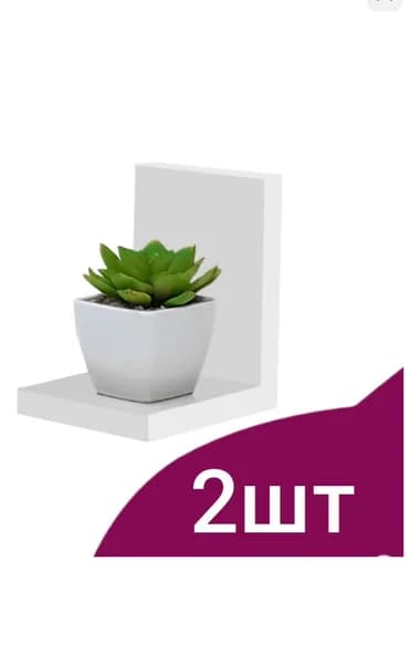 Полка для роутера Настенная Прямая, 20х20х20 см, 2 шт.