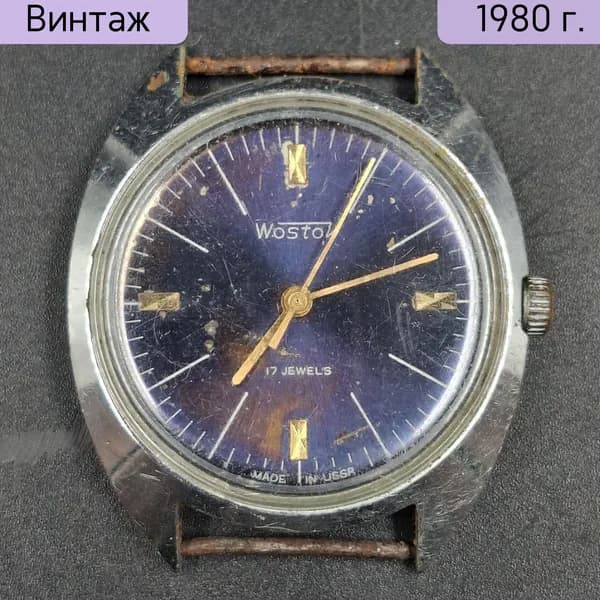 Часы наручные Чистопольский завод Восток СССР 1970-1990 металл синий циферблат