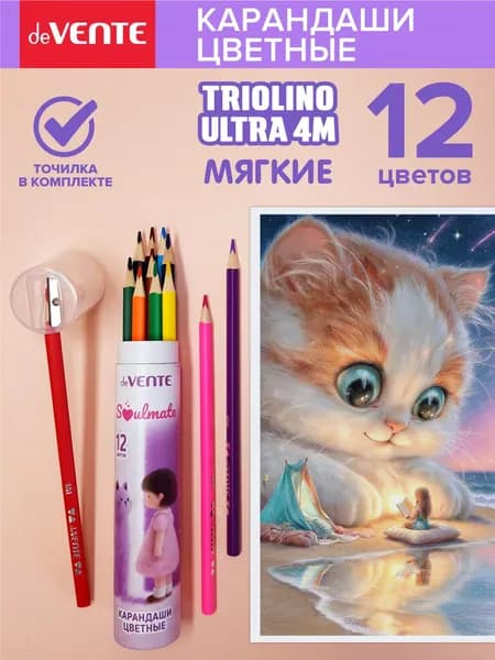 Карандаши цветные с точилкой 12 цветов