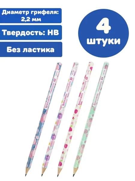 Карандаш чернографитный, HB (4 штуки)