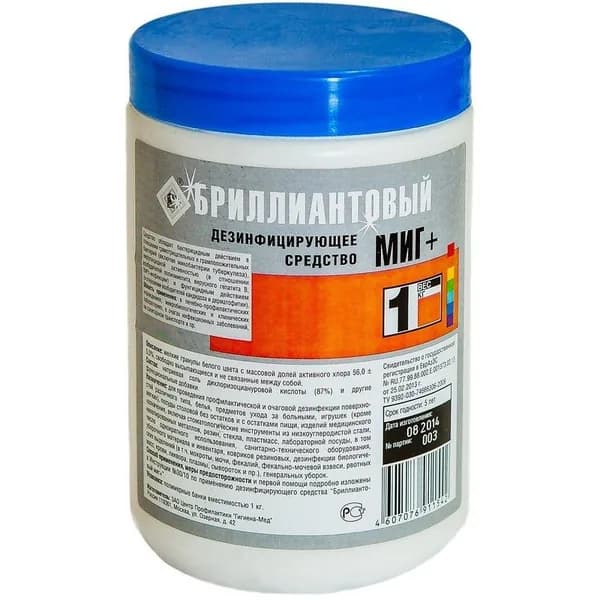 Дезинфицирующее средство Бриллиант Бриллиантовый миг, гранулы, 1 кг