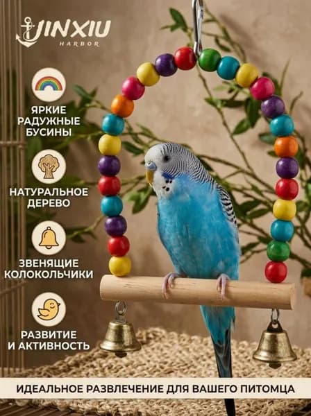 Качели для птиц из дерева и металла, игрушка для попугаев