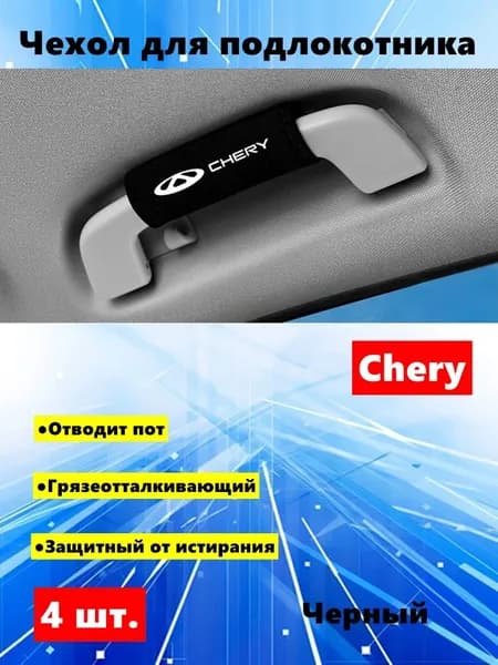 Защита внешних частей автомобиля на кузов, 4 шт.