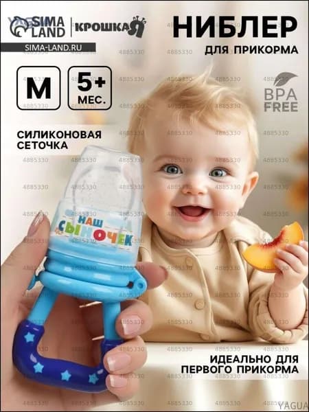 Ниблер