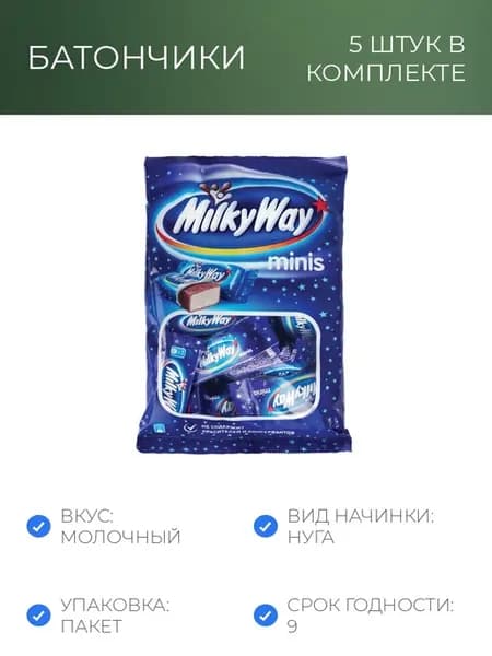 Батончики мини "Minis" суфле в молочном шоколаде, 176 г, 22