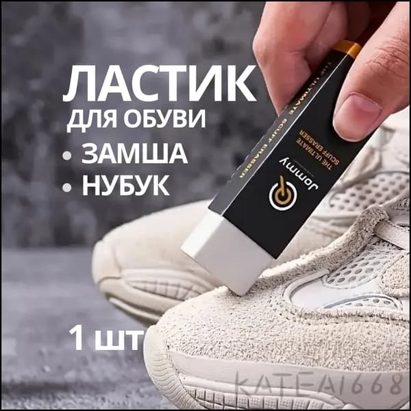 Щетка для одежды, обуви 1 шт