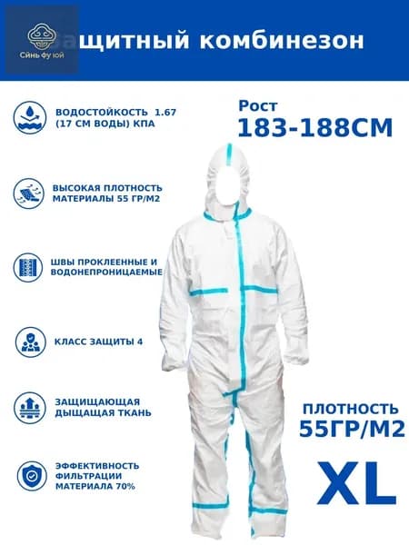 Защитный премиумкостюм химзащиты для маляра, одноразовый комбинезон для пейнтбола, 55 г