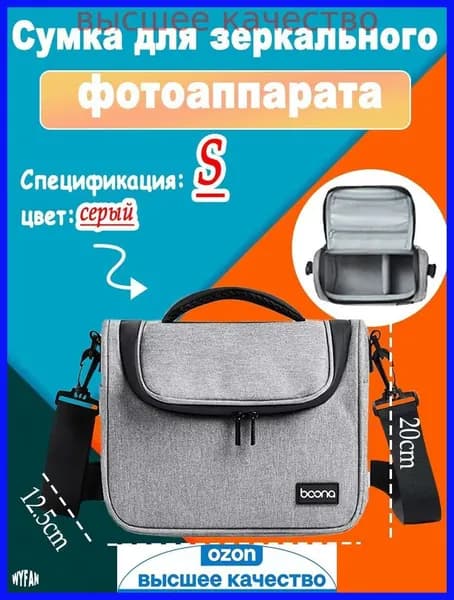 Самый популярный в 2026 годуЧехол-сумка для зеркальных фотоаппаратов Canon, Sony, Nikon