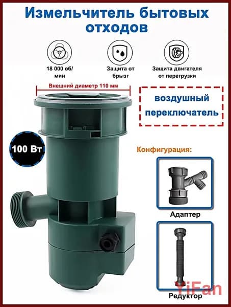 Измельчитель бытовых отходов Измельчитель пищевых отходов, воздушный выключатель, раздельная конструкция, мясорубка, компактный