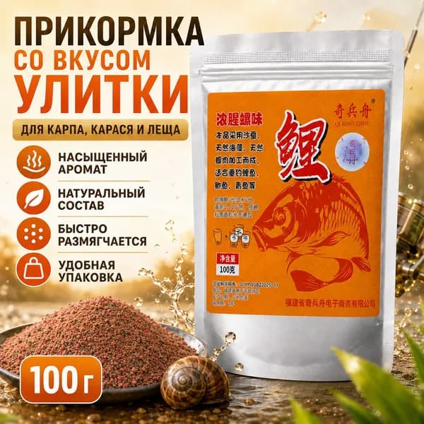 Прикормка для рыбалки