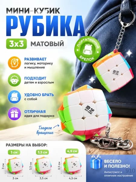 Мини-кубик Рубика 3x3, однотонный, развивающая игрушка для детей