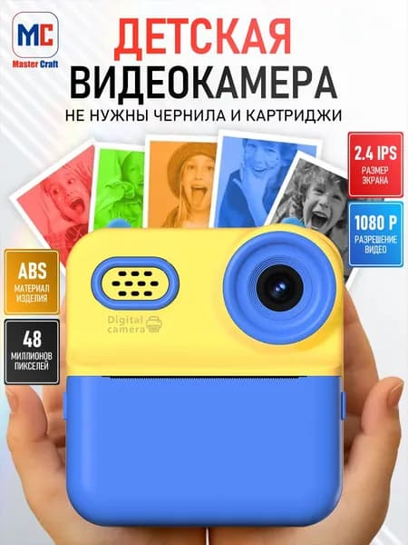 Фотоаппарат для творчества с мгновенной печатью, игры и селфи камера для детей