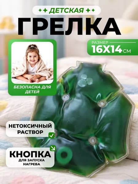Грелка солевая Торг Лайнс Детская, цвет зеленый