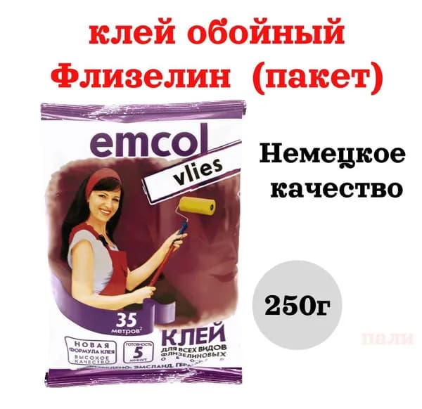 Клей обойный "Emcol" ФЛИЗЕЛИН 250 г пакет