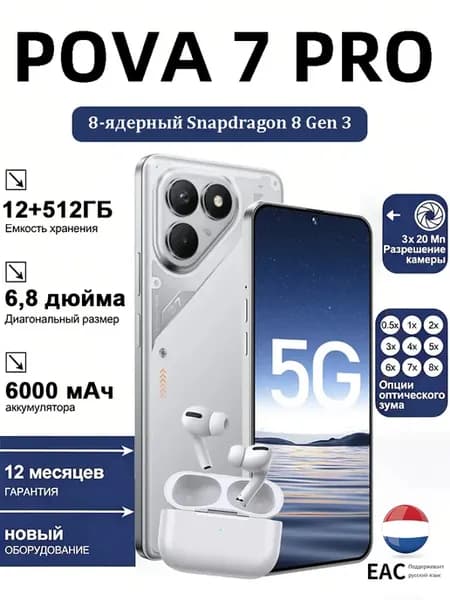 Смартфон Pova 7 Pro,Подарок Global 12+512 ГБ,6000 mAh