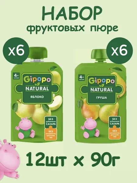 Пюре фруктовое GIPOPO набор яблоко - 6 шт, груша - 6 шт, с 4 месяцев, 12 шт х 90 г