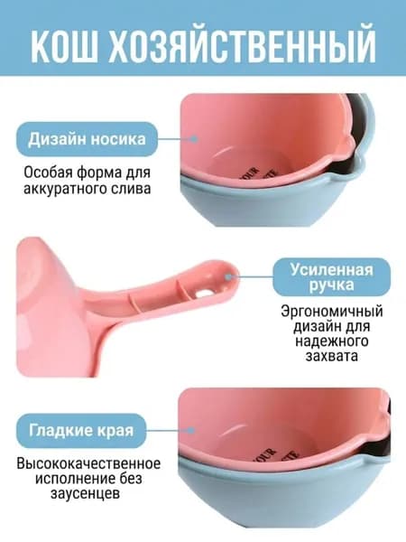Ковш хозяйственный пластик 1 шт