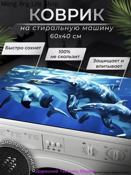 Коврик для ванной 40x60 см