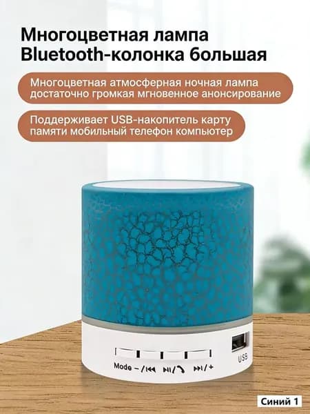 Колонка Bluetooth 2026 с трещинкой Яркий LED свет, Басовый звук, Влагозащита Портативный миниатюрный динамик для телефона